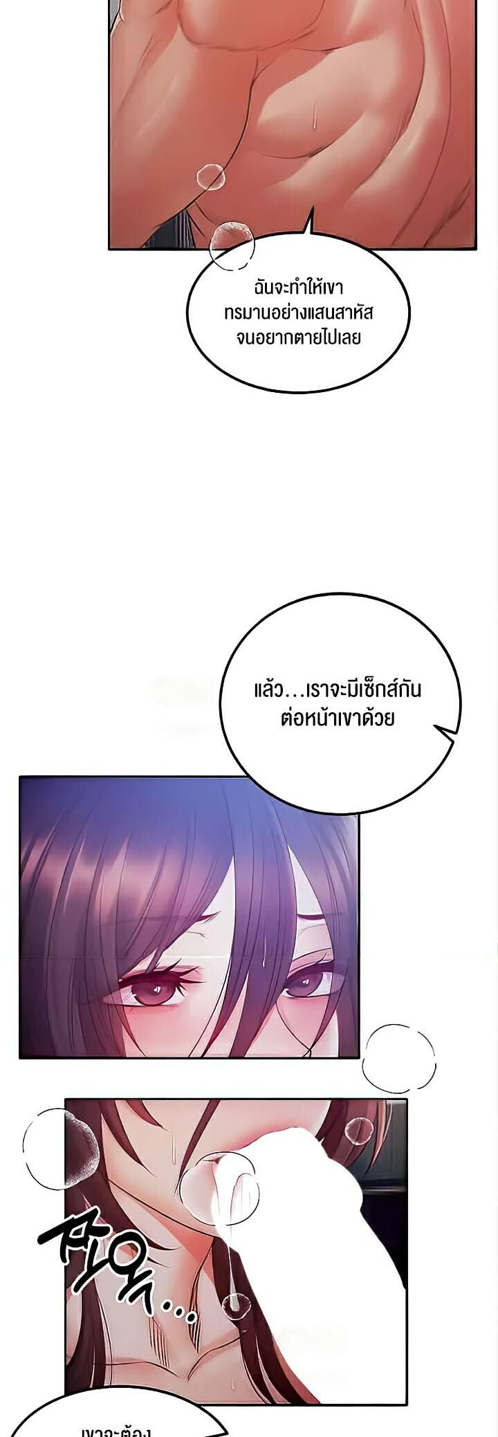 อ่านมังงะ Revenge By Harem ตอนที่ 9/10.jpg