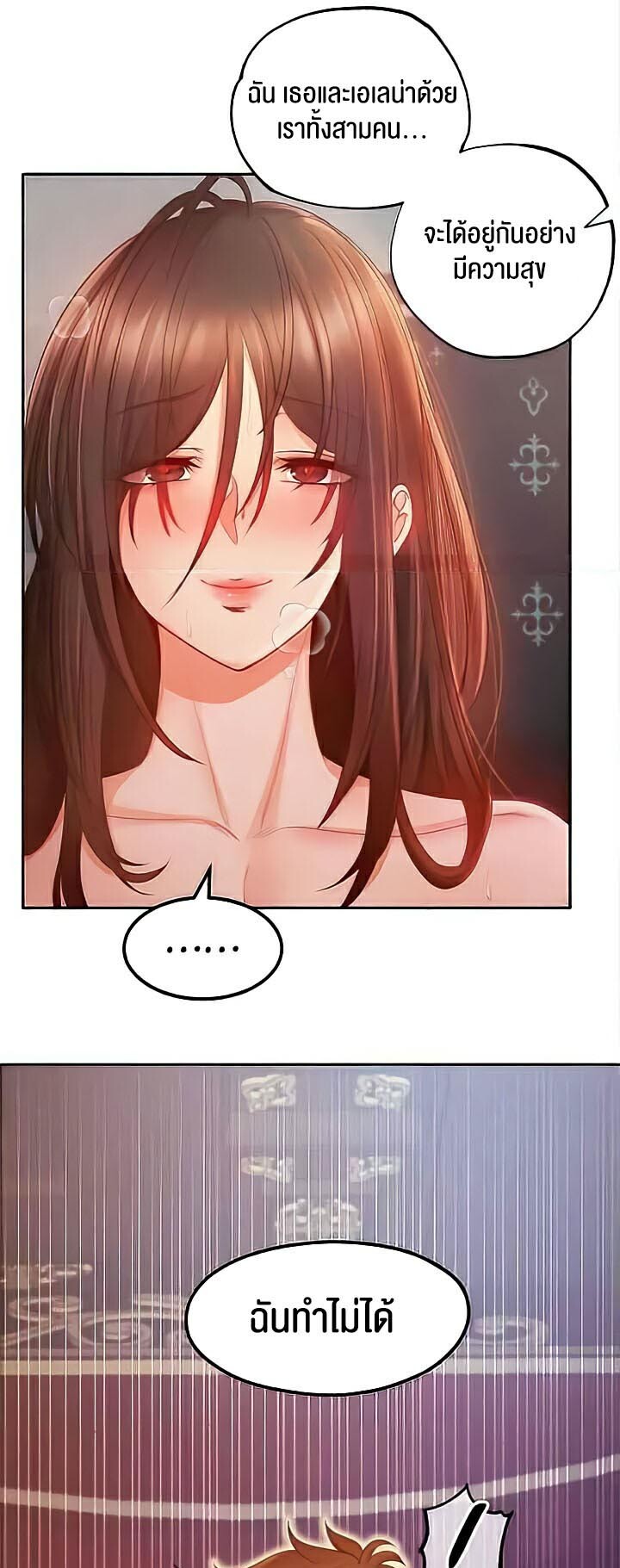 อ่านมังงะ Revenge By Harem ตอนที่ 9/12.jpg