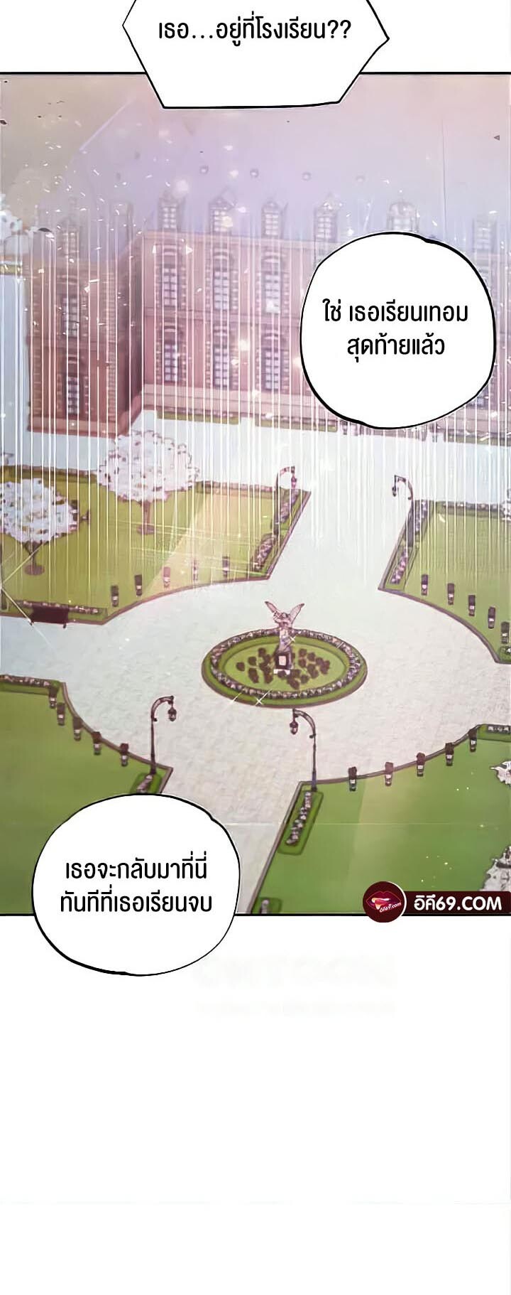 อ่านมังงะ Revenge By Harem ตอนที่ 9/16.jpg