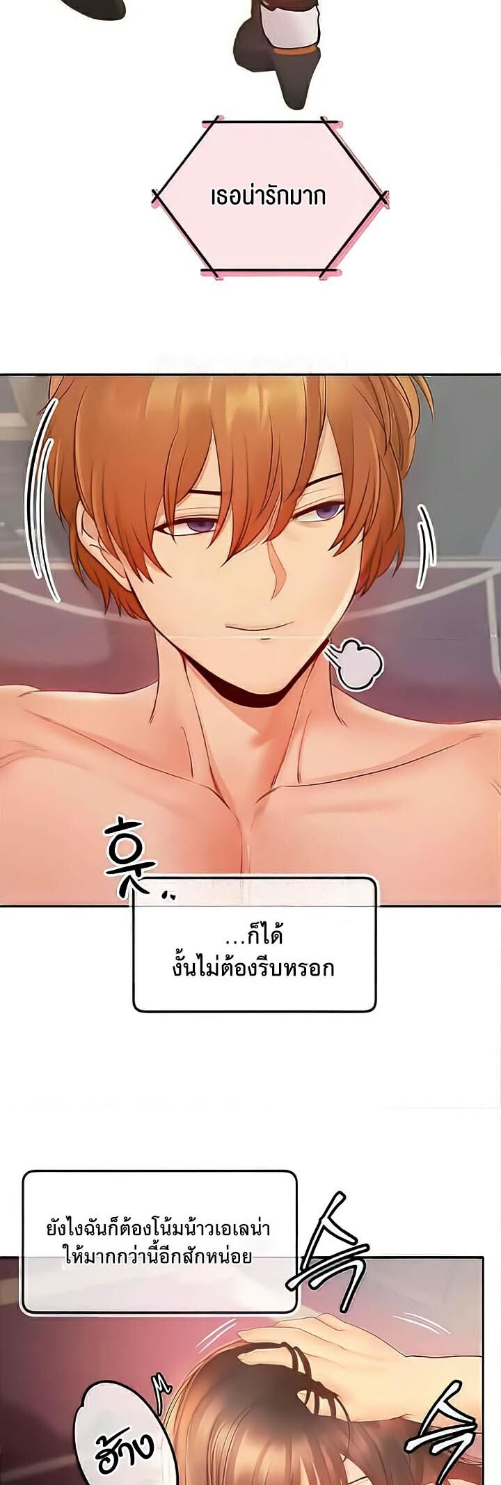 อ่านมังงะ Revenge By Harem ตอนที่ 9/19.jpg