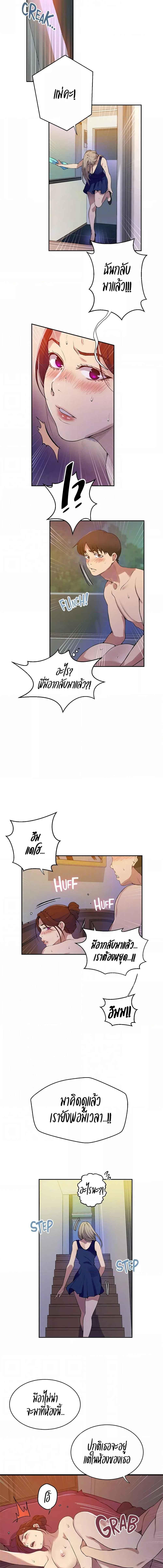 อ่านมังงะ Secret Class ตอนที่ 208/1_0.jpg