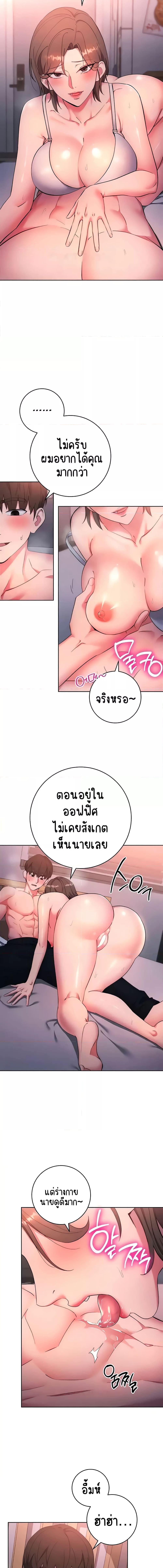 อ่านมังงะ Outsider The Invisible Man ตอนที่ 8/1_0.jpg