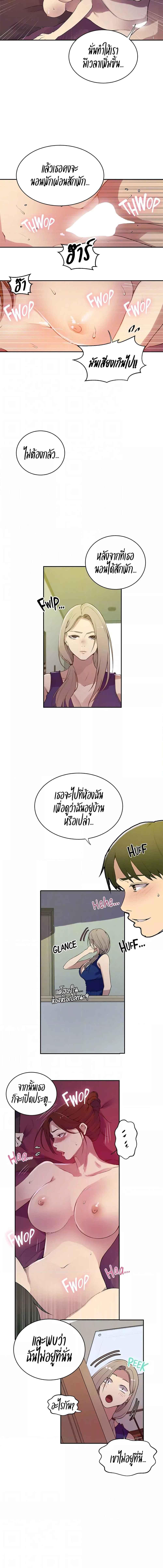 อ่านมังงะ Secret Class ตอนที่ 208/1_1.jpg