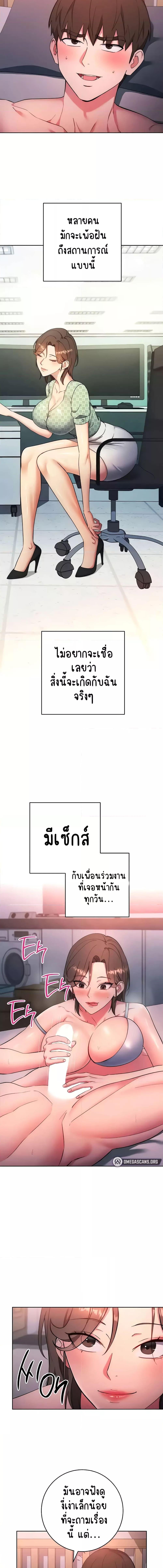 อ่านมังงะ Outsider The Invisible Man ตอนที่ 8/1_2.jpg