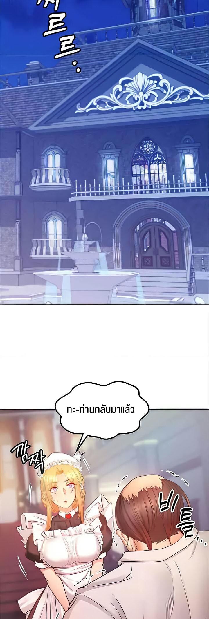 อ่านมังงะ Revenge By Harem ตอนที่ 9/22.jpg