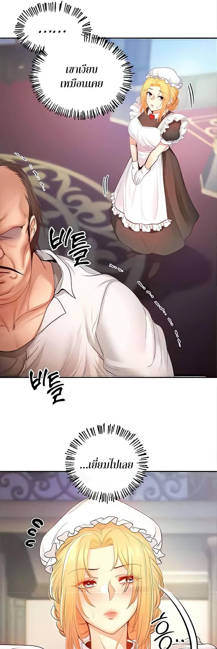 อ่านมังงะ Revenge By Harem ตอนที่ 9/24.jpg