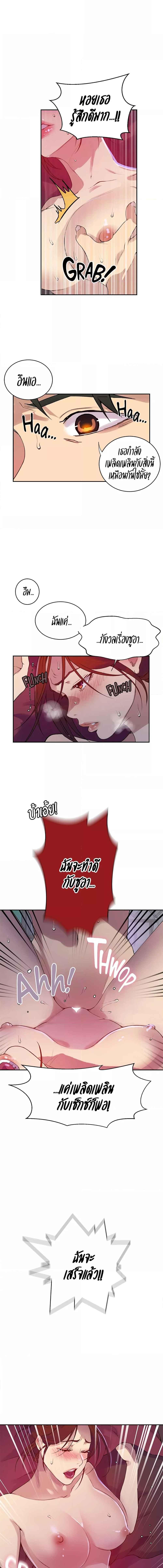 อ่านมังงะ Secret Class ตอนที่ 208/2_0.jpg