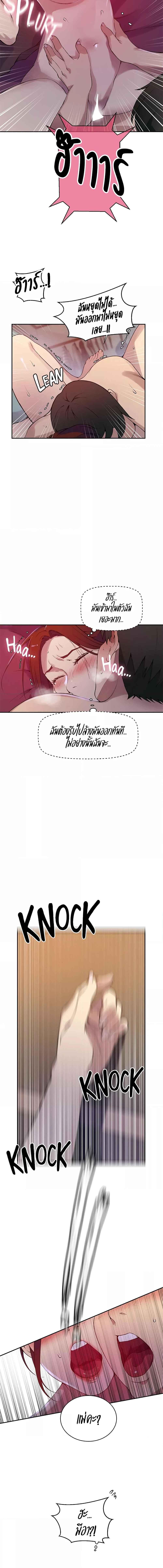 อ่านมังงะ Secret Class ตอนที่ 208/2_1.jpg
