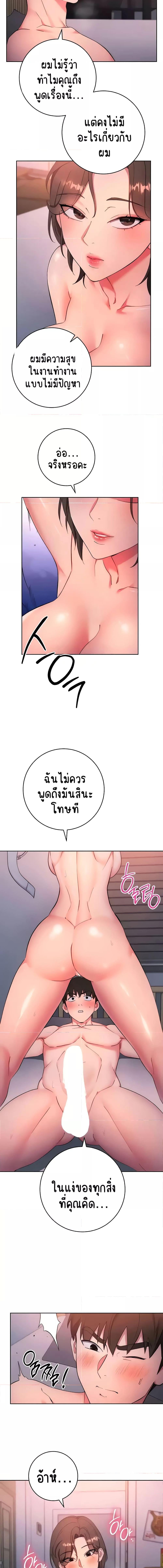 อ่านมังงะ Outsider The Invisible Man ตอนที่ 8/2_1.jpg