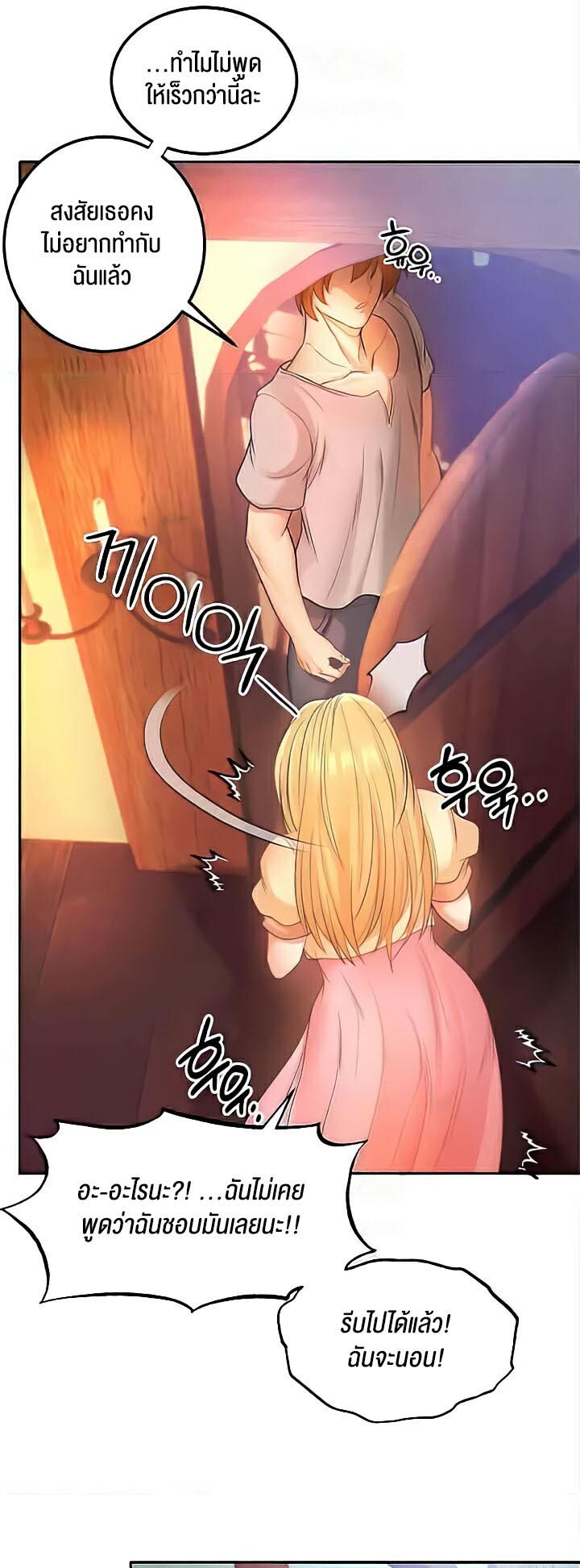 อ่านมังงะ Revenge By Harem ตอนที่ 9/30.jpg