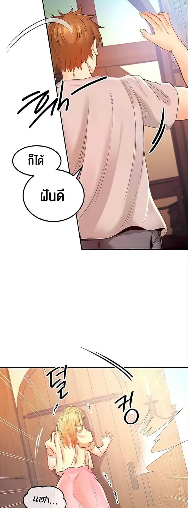 อ่านมังงะ Revenge By Harem ตอนที่ 9/31.jpg