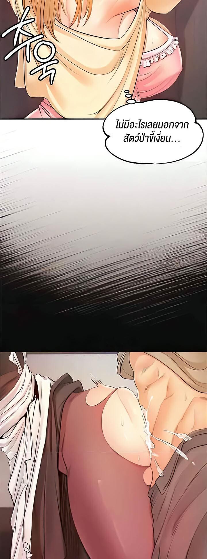 อ่านมังงะ Revenge By Harem ตอนที่ 9/34.jpg