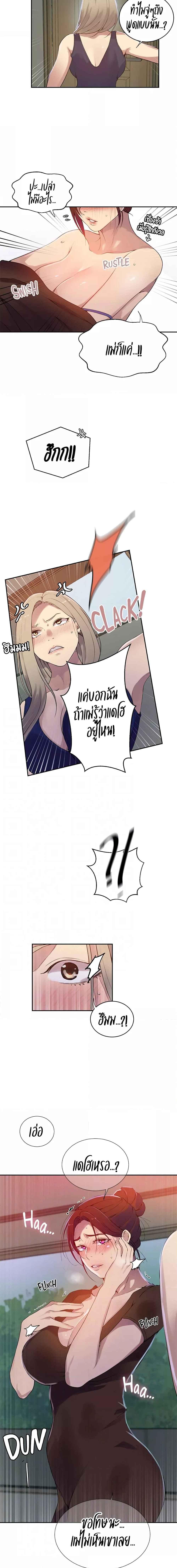 อ่านมังงะ Secret Class ตอนที่ 208/3_0.jpg