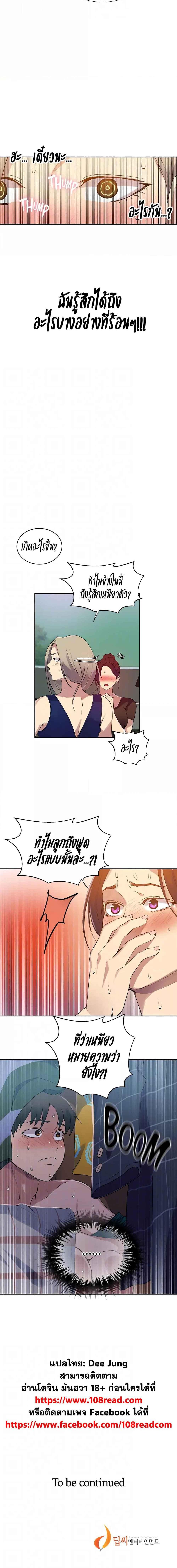 อ่านมังงะ Secret Class ตอนที่ 208/3_1.jpg