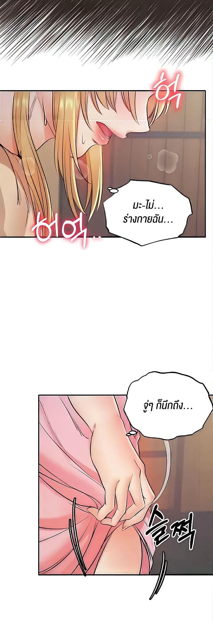 อ่านมังงะ Revenge By Harem ตอนที่ 9/40.jpg