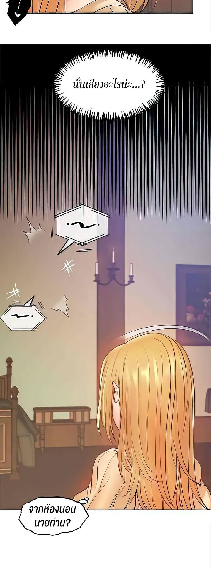 อ่านมังงะ Revenge By Harem ตอนที่ 9/46.jpg