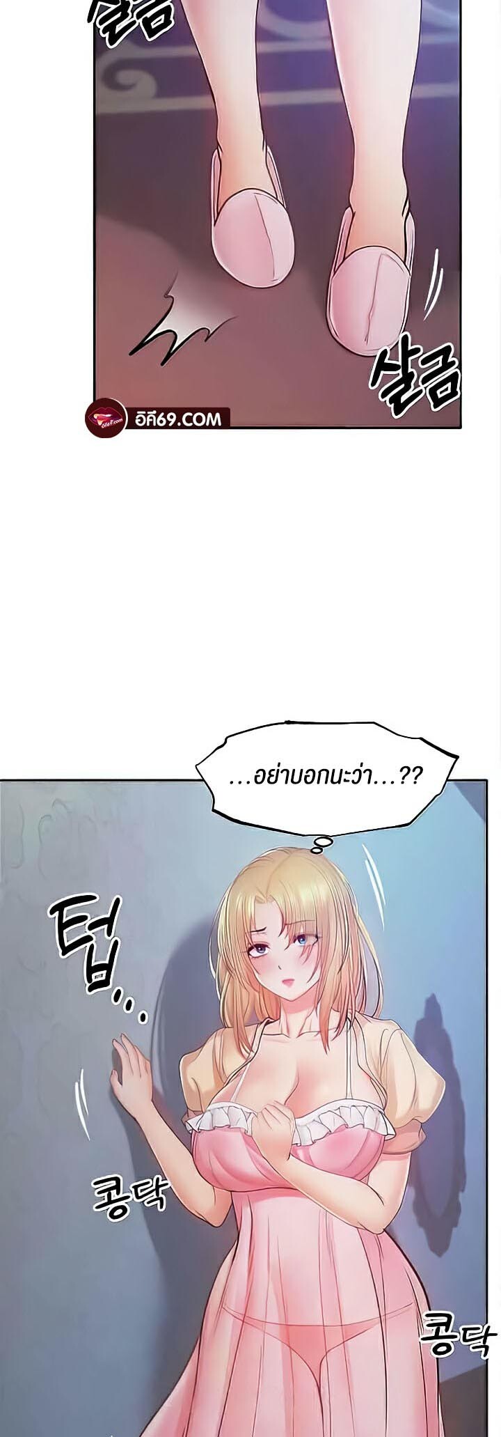 อ่านมังงะ Revenge By Harem ตอนที่ 9/49.jpg