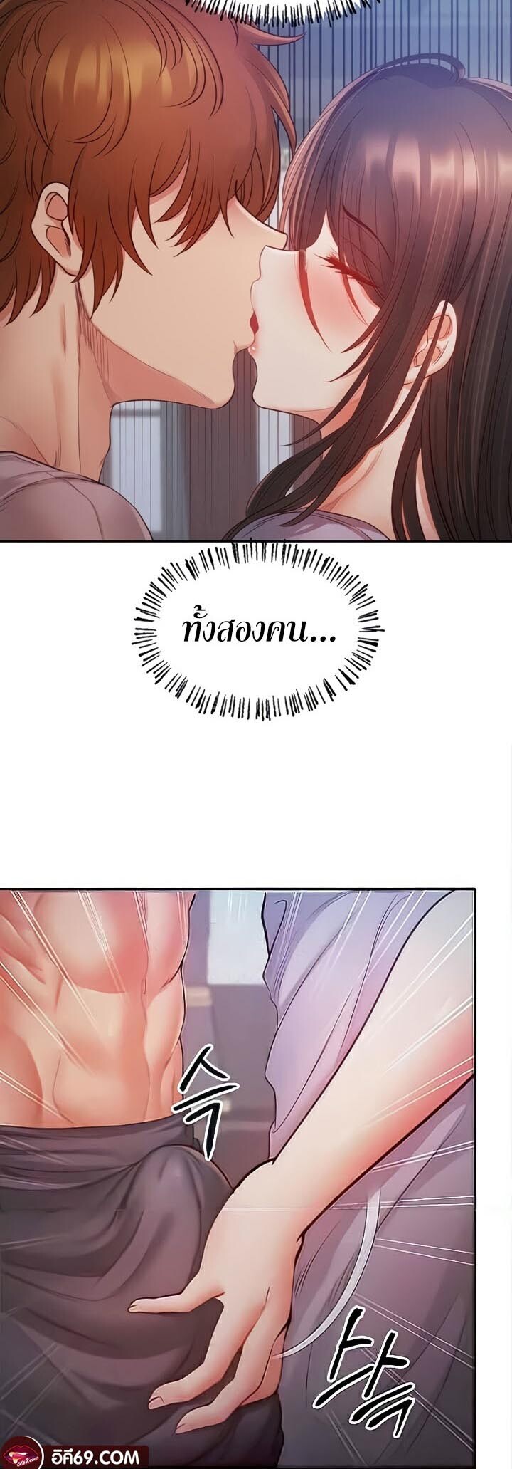 อ่านมังงะ Revenge By Harem ตอนที่ 9/52.jpg