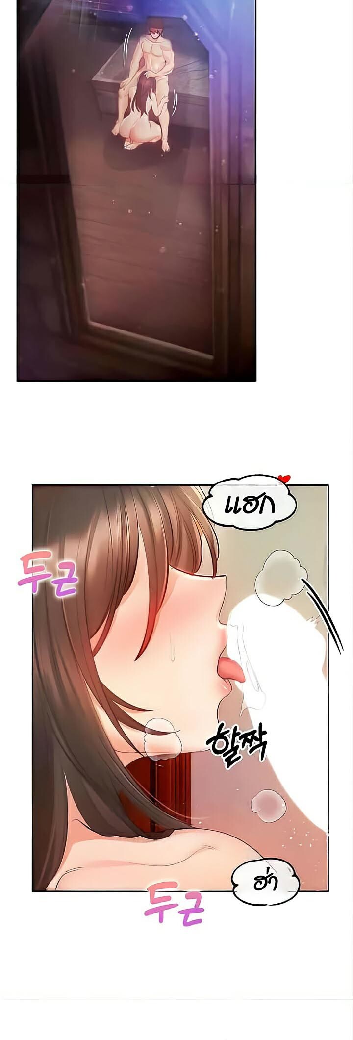 อ่านมังงะ Revenge By Harem ตอนที่ 9/5.jpg