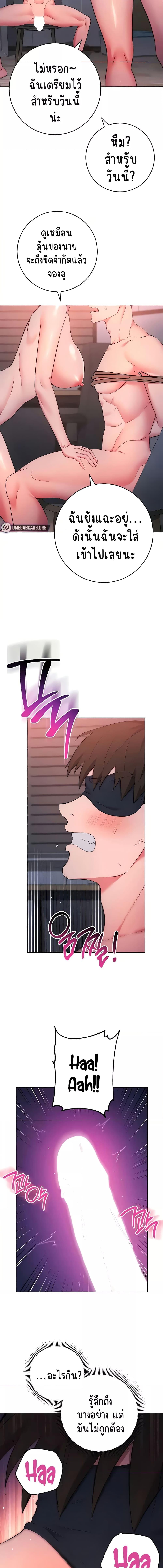 อ่านมังงะ Outsider The Invisible Man ตอนที่ 8/5_1.jpg
