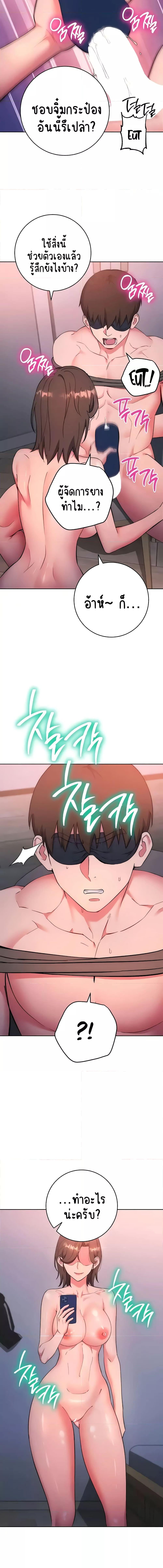 อ่านมังงะ Outsider The Invisible Man ตอนที่ 8/6_0.jpg