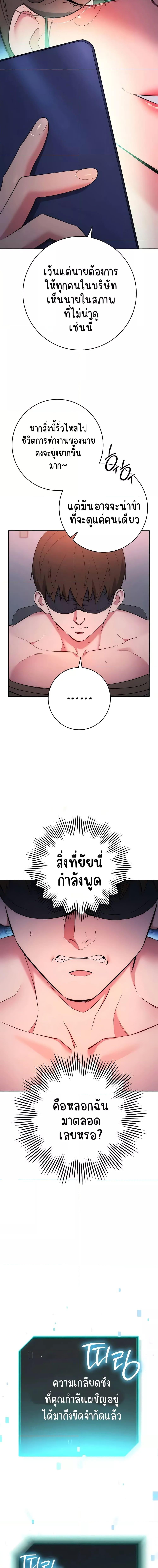 อ่านมังงะ Outsider The Invisible Man ตอนที่ 8/7_0.jpg