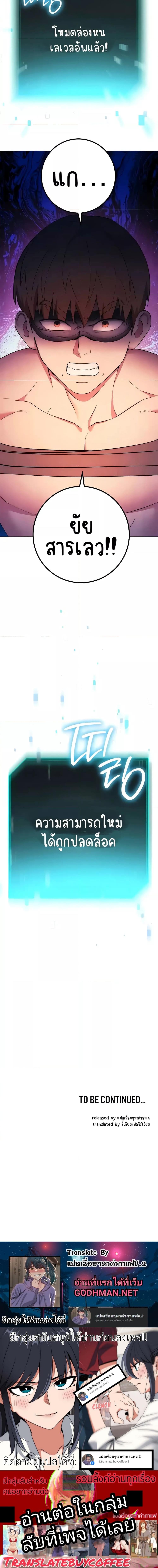 อ่านมังงะ Outsider The Invisible Man ตอนที่ 8/7_1.jpg