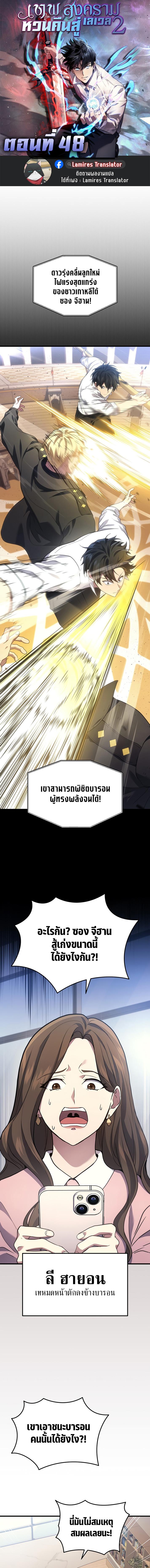 อ่านมังงะ Martial God Regressed to Level 2 ตอนที่ 48/0_0.jpg