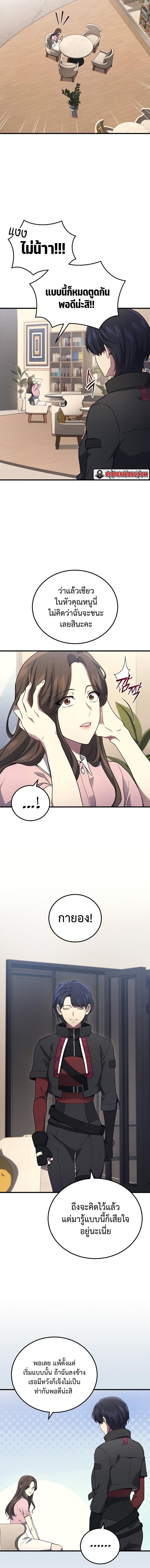 อ่านมังงะ Martial God Regressed to Level 2 ตอนที่ 48/0_1.jpg