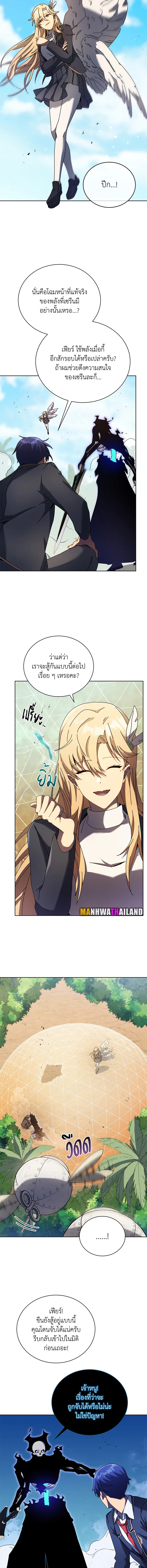 อ่านมังงะ Necromancer Academy’s Genius Summoner ตอนที่ 80/11.jpg