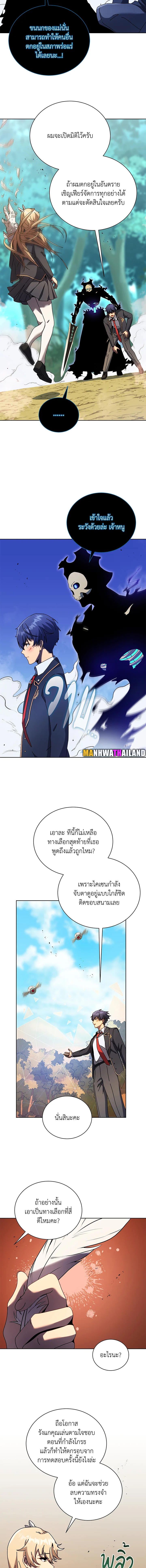 อ่านมังงะ Necromancer Academy’s Genius Summoner ตอนที่ 80/12.jpg