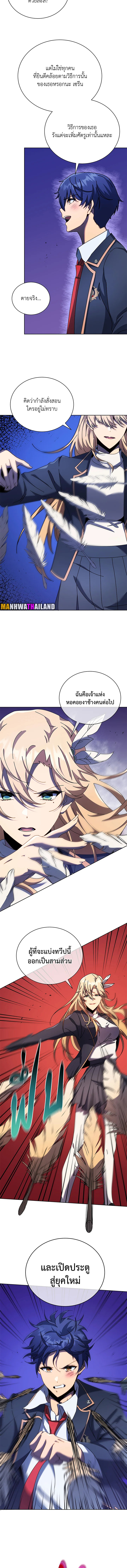 อ่านมังงะ Necromancer Academy’s Genius Summoner ตอนที่ 80/14.jpg