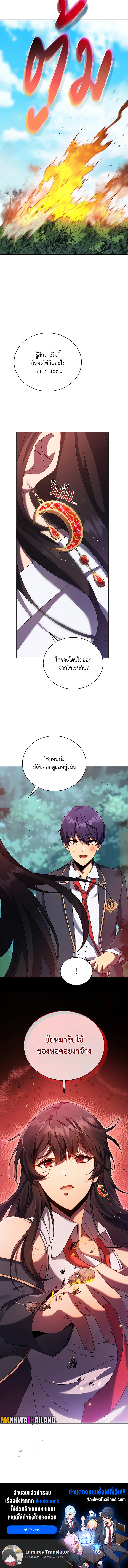 อ่านมังงะ Necromancer Academy’s Genius Summoner ตอนที่ 80/15.jpg