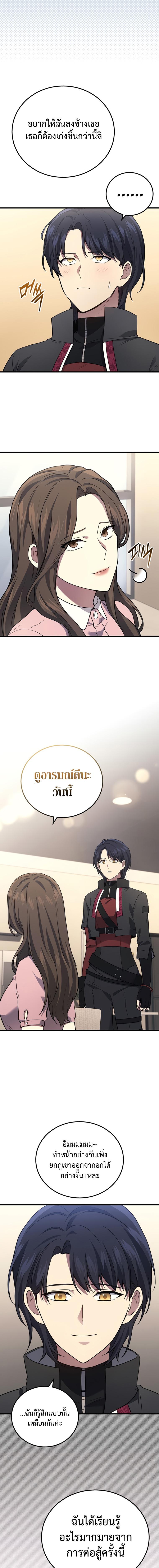 อ่านมังงะ Martial God Regressed to Level 2 ตอนที่ 48/1_0.jpg