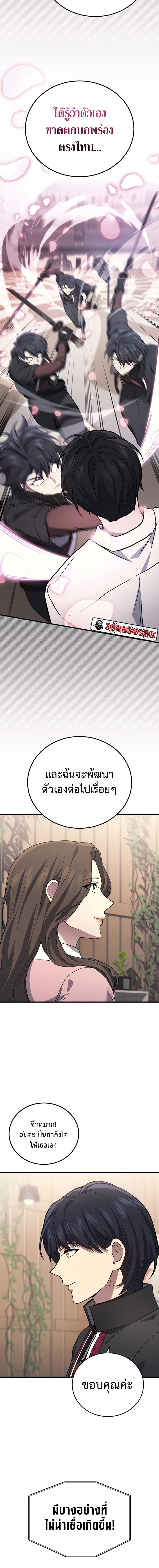 อ่านมังงะ Martial God Regressed to Level 2 ตอนที่ 48/1_1.jpg