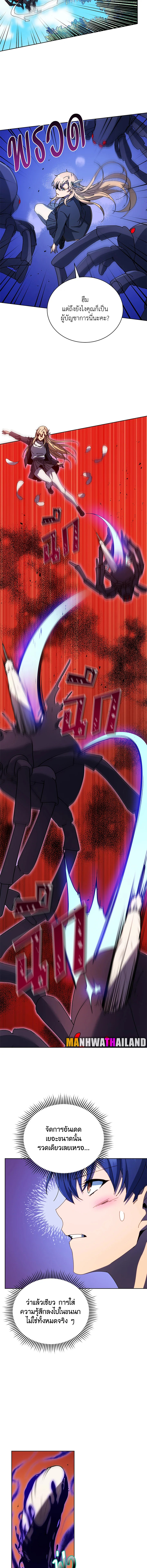 อ่านมังงะ Necromancer Academy’s Genius Summoner ตอนที่ 80/2.jpg