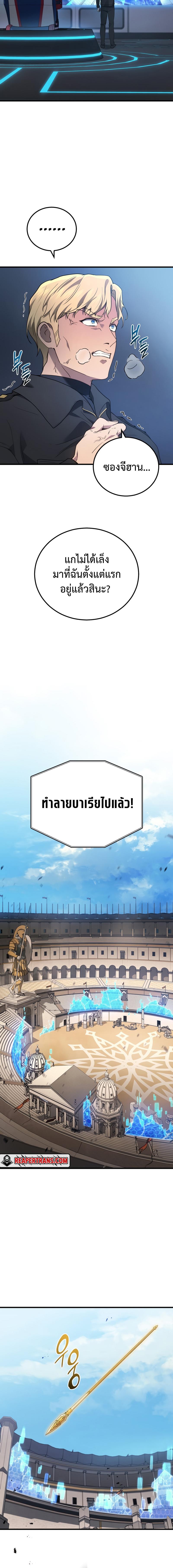 อ่านมังงะ Martial God Regressed to Level 2 ตอนที่ 48/2_1.jpg