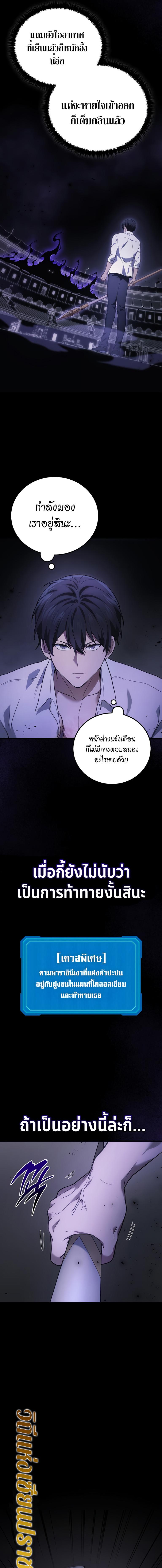 อ่านมังงะ Martial God Regressed to Level 2 ตอนที่ 48/5_0.jpg