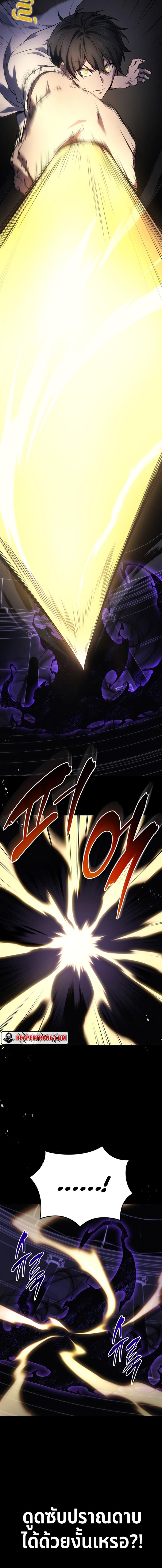อ่านมังงะ Martial God Regressed to Level 2 ตอนที่ 48/5_1.jpg
