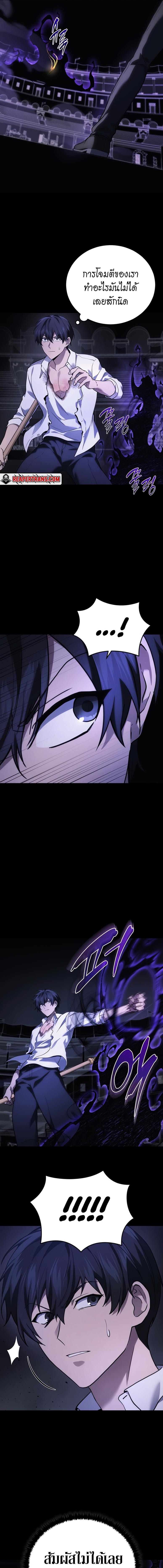 อ่านมังงะ Martial God Regressed to Level 2 ตอนที่ 48/6_0.jpg