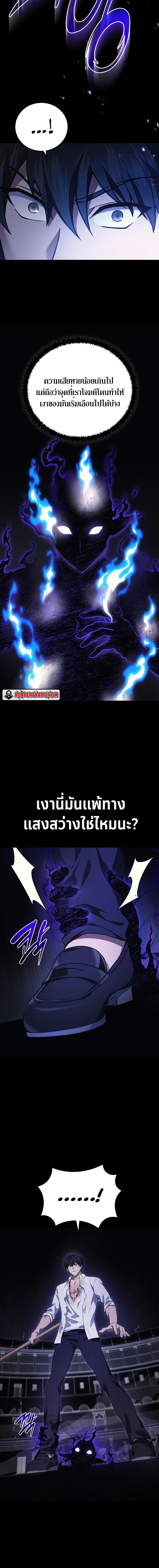 อ่านมังงะ Martial God Regressed to Level 2 ตอนที่ 48/7_1.jpg