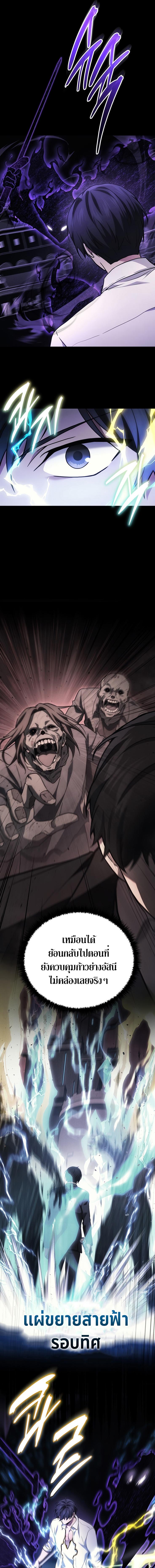 อ่านมังงะ Martial God Regressed to Level 2 ตอนที่ 48/8_0.jpg