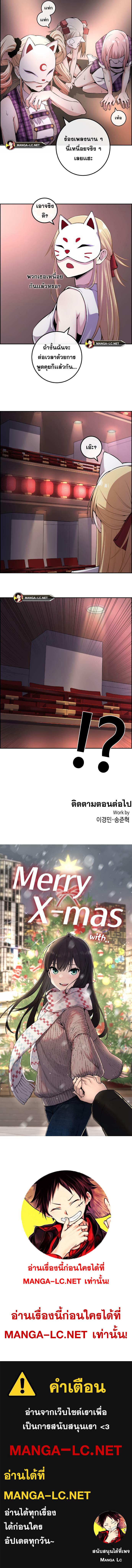 อ่านมังงะ Webtoon Character Na Kang Lim ตอนที่ 91/10.jpg