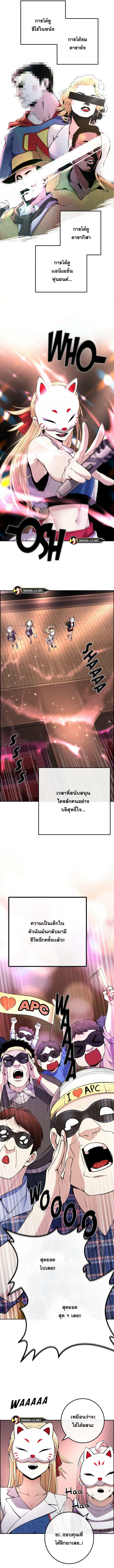 อ่านมังงะ Webtoon Character Na Kang Lim ตอนที่ 91/1.jpg