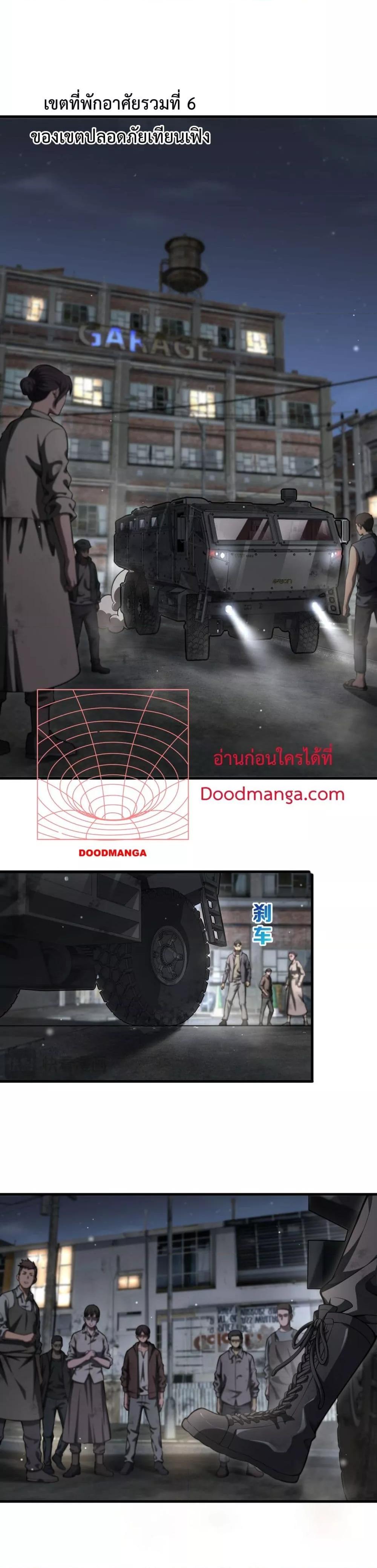 อ่านมังงะ Doomsday Sword God ตอนที่ 3/13.jpg