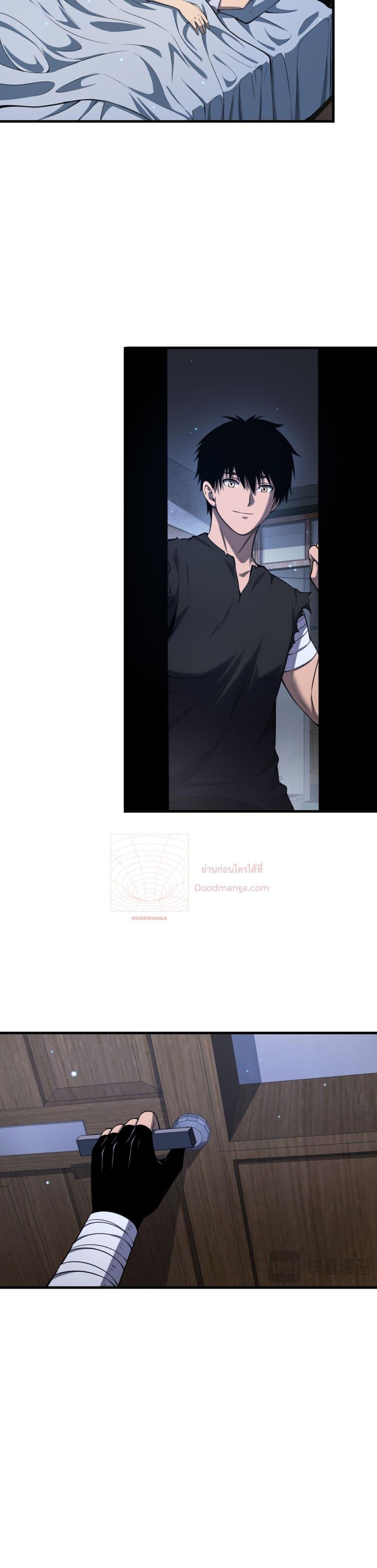 อ่านมังงะ Doomsday Sword God ตอนที่ 3/25.jpg