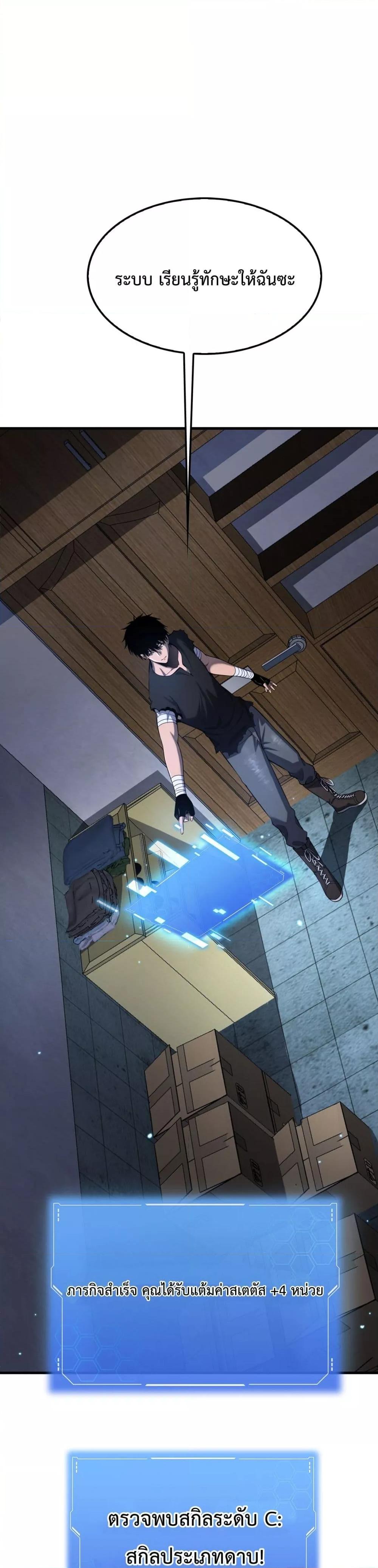 อ่านมังงะ Doomsday Sword God ตอนที่ 3/26.jpg