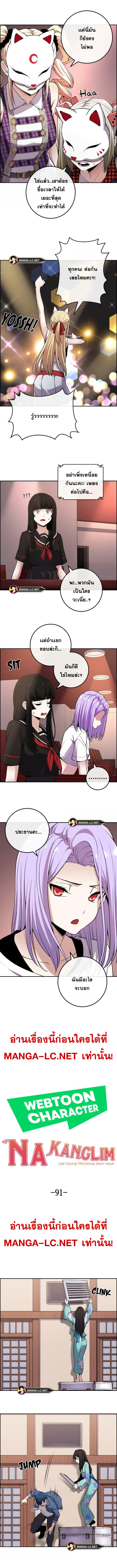 อ่านมังงะ Webtoon Character Na Kang Lim ตอนที่ 91/2.jpg