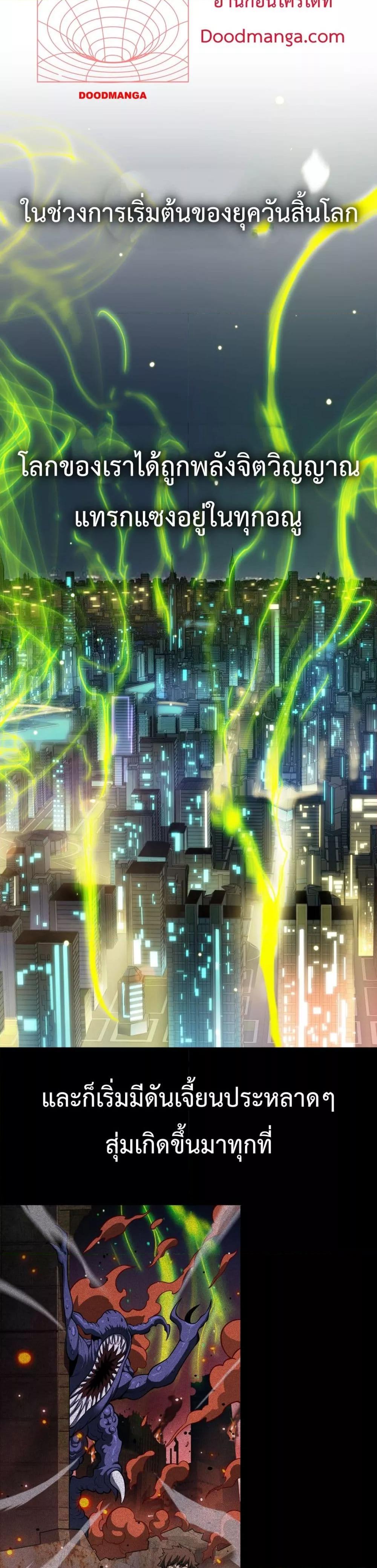 อ่านมังงะ Doomsday Sword God ตอนที่ 3/34.jpg