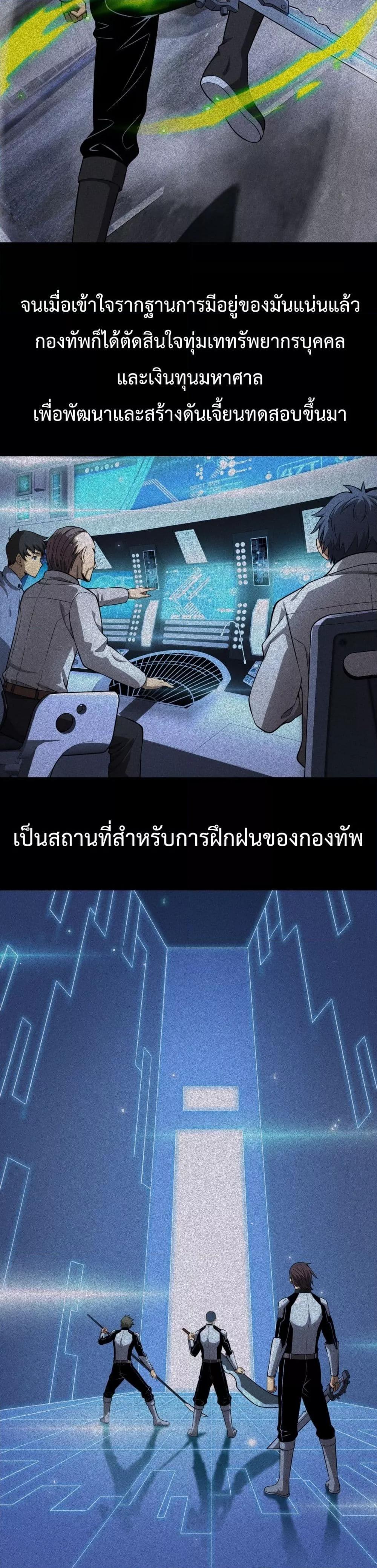 อ่านมังงะ Doomsday Sword God ตอนที่ 3/36.jpg